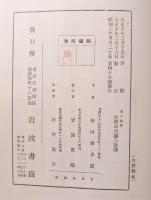 善の研究