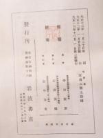 冬彦集