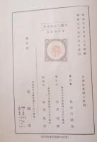 文芸と心理分析