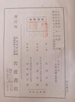 短歌立言