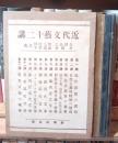 近代文芸十二講