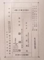 近代文芸十二講