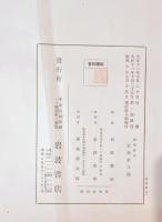 岩波哲学辞典
