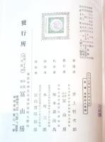 日本古学派之哲学