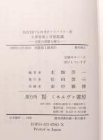 大英帝国と帝国意識 : 支配の深層を探る