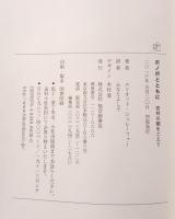 ボノボとともに