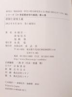 帝国と帝国主義