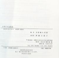 イギリス文化史