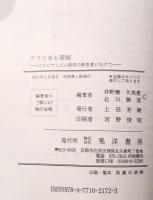 アフリカと帝国 : コロニアリズム研究の新思考にむけて