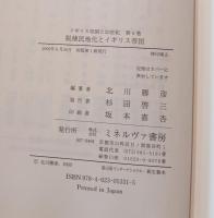脱植民地化とイギリス帝国
