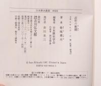 近世の飢饉
