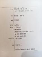 砂漠に生きる女たち : カラハリ狩猟採集民の日常と儀礼