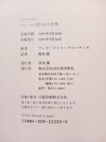 ハーレム : ヴェールに隠された世界