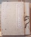 松の吹き寄せ : 芸談随筆