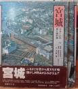 日本の山河 : 天と地の旅