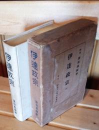 伊達政宗