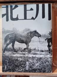 北上川