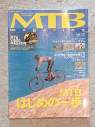 MTBマガジン　25　MTBはじめの一歩