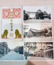 明治神宮繪葉書　８枚　完品