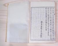 米利堅志 : 全釋