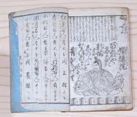 姿百人一首小倉錦