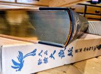 大正新脩　大識経　第八巻