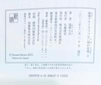 皇帝フリードリッヒ二世の生涯 = De Imperatoris Friderici Secundi Vita