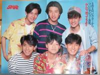 セブンティーン　1991年8