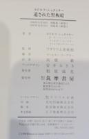 ルドルフ・シュタイナー遺された黒板絵