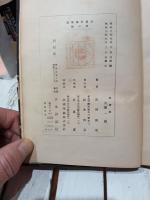 経済学　社会科学叢書