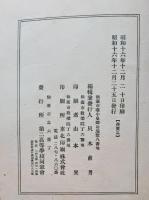 第二高等学校同窓会　会員名簿