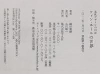 フィン・ユールの世界 : 北欧デザインの巨匠