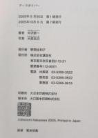 アースダイバー