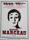 マルセルマルソー　パンフレット