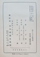 母のための教育學