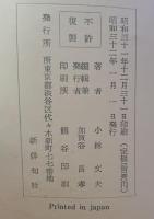 岩手俳諧史
