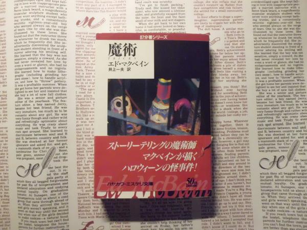 ソーラー ポンズの事件簿 オーガスト ダーレス 著 吉田誠一 訳 テンガロン古書店 古本 中古本 古書籍の通販は 日本の古本屋 日本の古本屋 ソーラー ポンズの事件簿 オーガスト ダーレス 著 吉田誠一 訳 テンガロン古書店 古本 中古本 古書籍の通販は 日本の古本屋 日本の古本屋