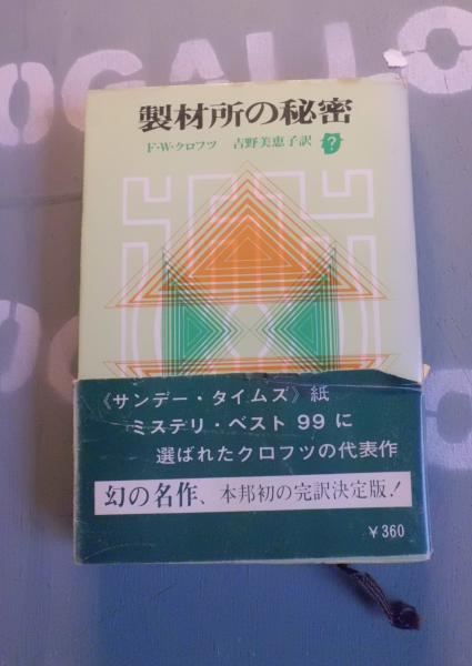 キングの身代金 エド マクベイン 著 井上一夫 訳 テンガロン古書店 古本 中古本 古書籍の通販は 日本の古本屋 日本の古本屋 キングの身代金 エド マクベイン 著 井上一夫 訳 テンガロン古書店 古本 中古本 古書籍の通販は 日本の古本屋 日本の古本屋