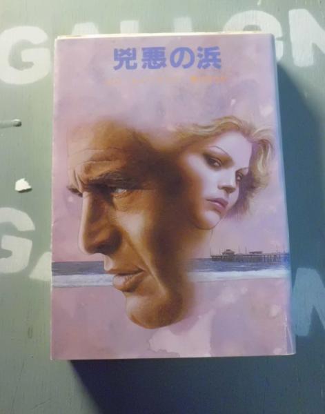 兇悪