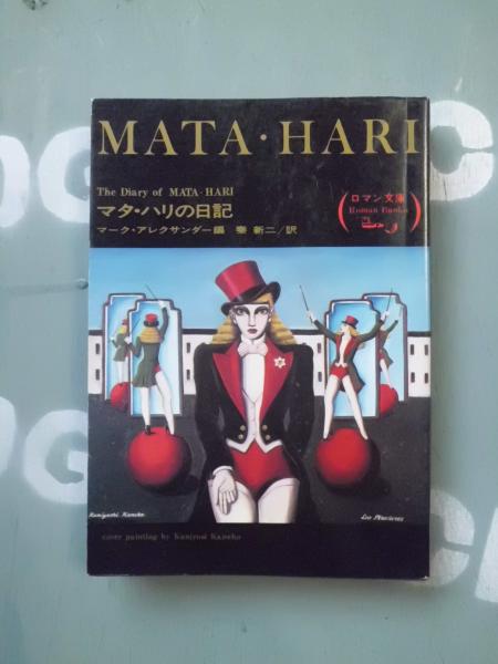 富士見ロマン文庫8冊 富士見ロマン文庫8冊