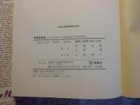 英語学概論