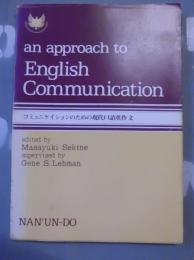 コミュニケーションのための現代口語英作文