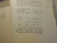 スタンダード英語講座