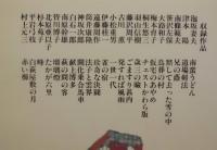 代表作時代小説