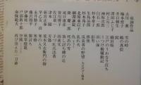 代表作時代小説