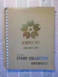 EXPO70　カラー写真入スタンプコレクション