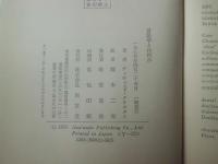 言語学とは何か