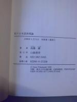 私の日本語表現論