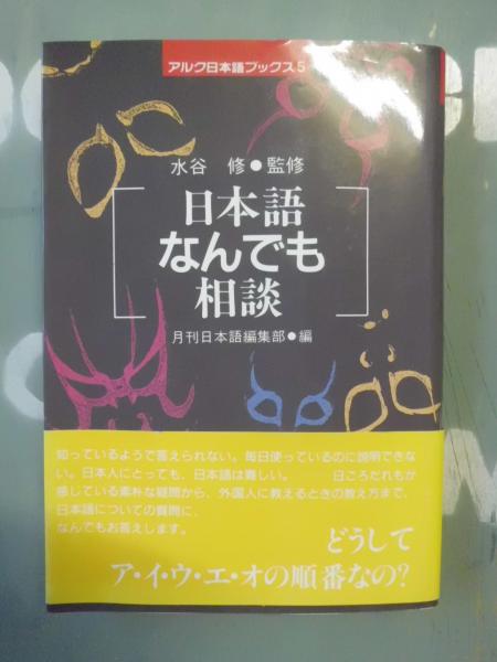 日本名句辞典 鈴木一雄 外山滋比古 大修館書店 希少 初版 初版本 美品