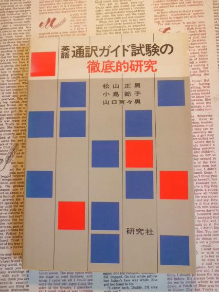 未使用新品】 不作為犯論 堀内捷三 - 人文/社会